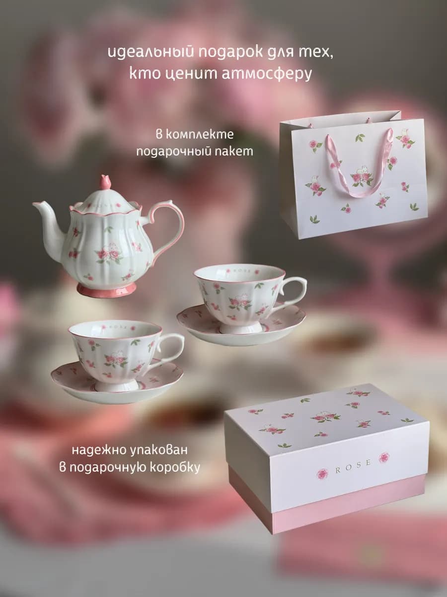 Сервиз чайный, чайный сервиз с чайником - фото 1