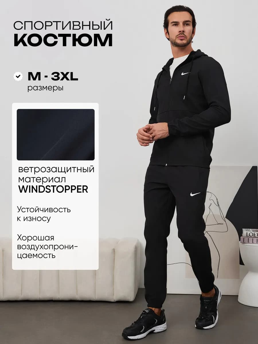 Костюм спортивный на молнии без начеса