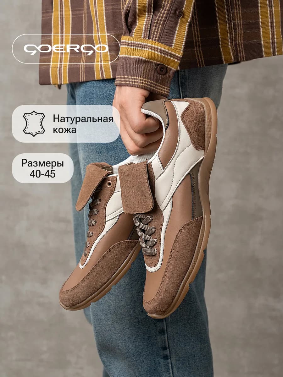 Кеды мужские осенние из натуральной кожи с язычком