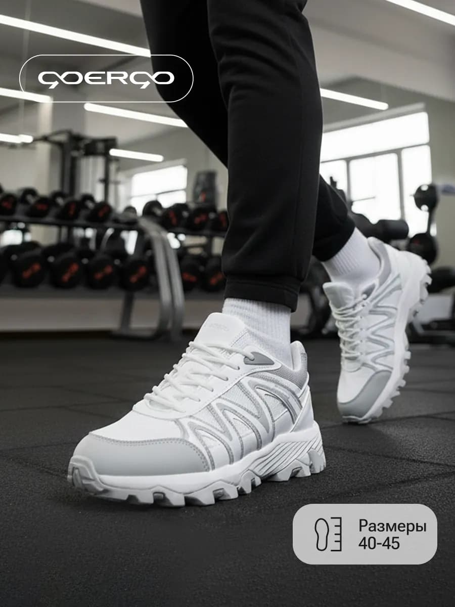 Кроссовки мужские спортивные для зала