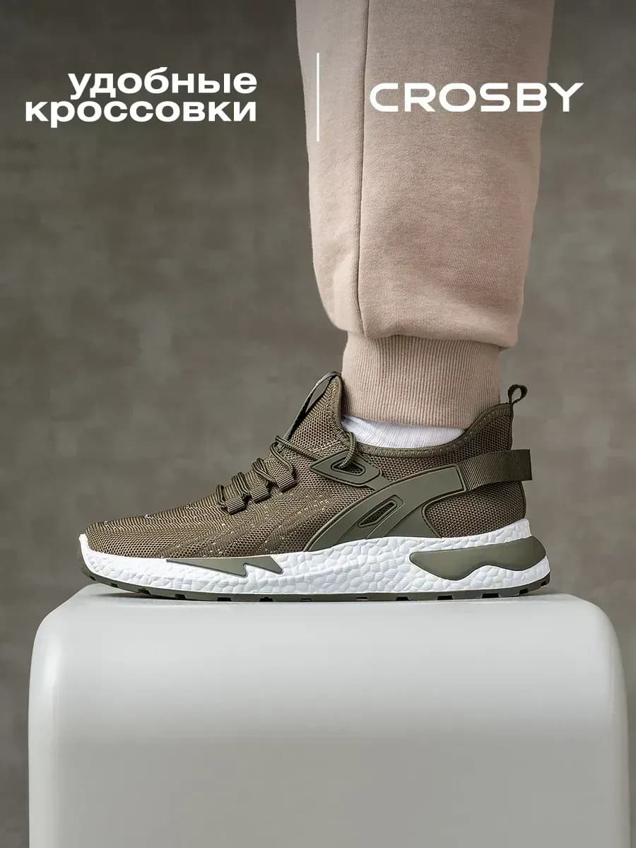 Кроссовки спортивные текстильные хаки