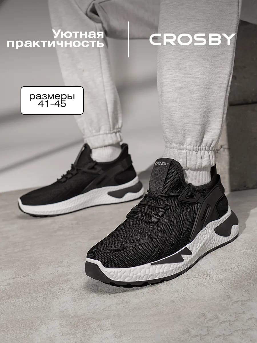 Кроссовки демисезонные спортивные текстильные черные