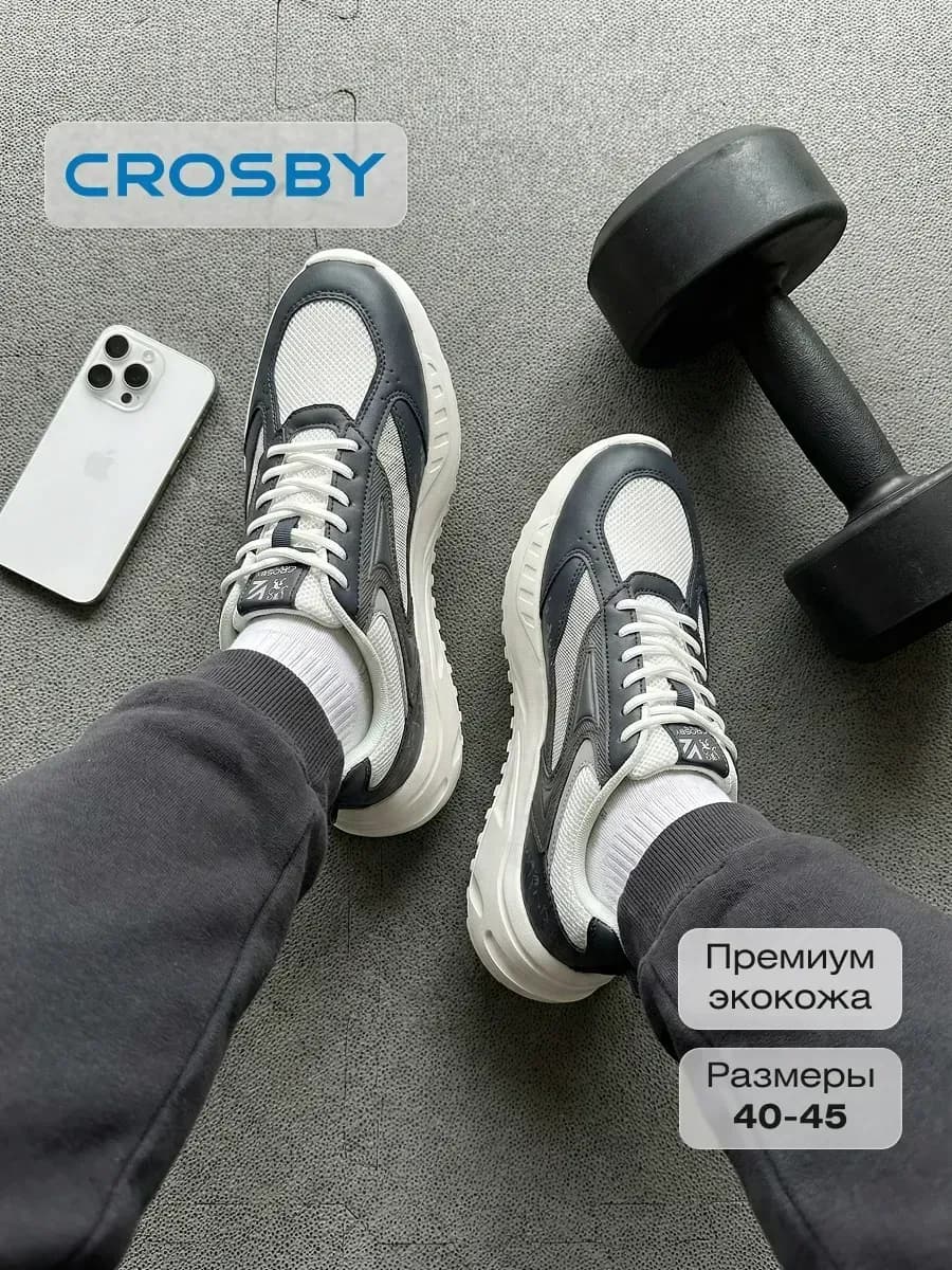 Кроссовки мужские летние дышащие сетка