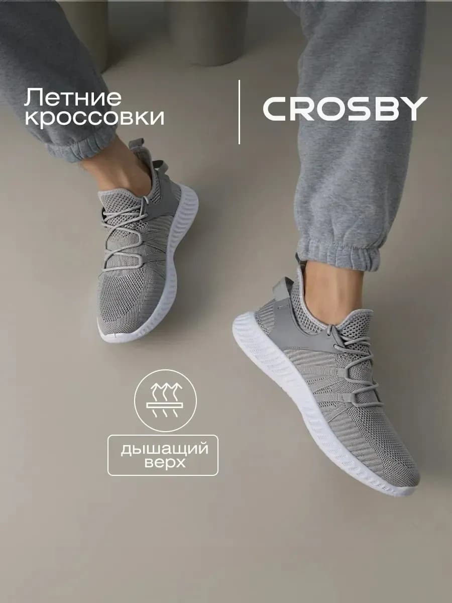 Кроссовки мужские летние дышащие сетка