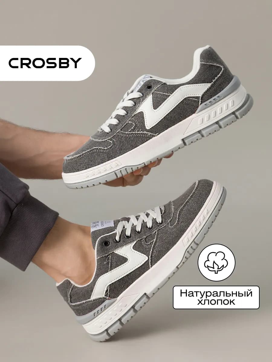 Кеды демисезонные тканевые дышащие