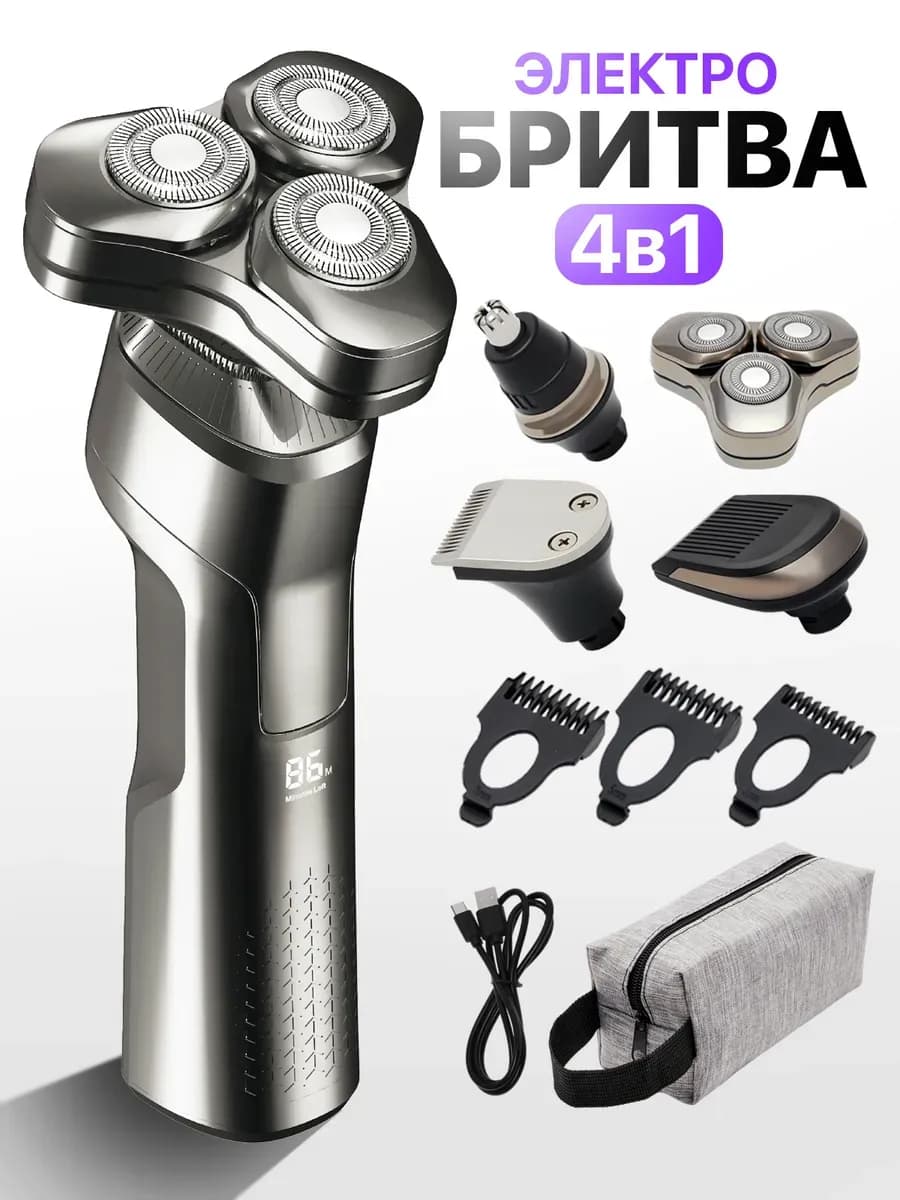 Электробритва для лица с насадками