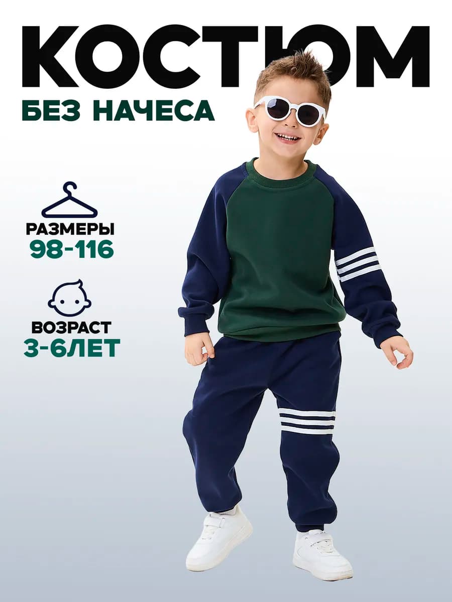Костюм спортивный с брюками