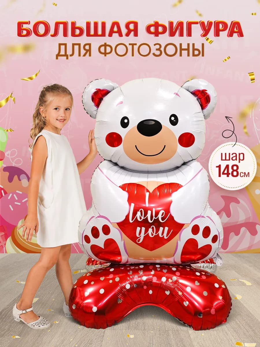 Шар мишка фольгированный на подставке