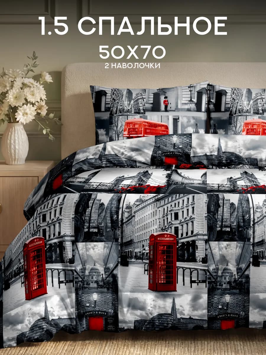 Постельное белье 1.5 спальное полисатин 50х70