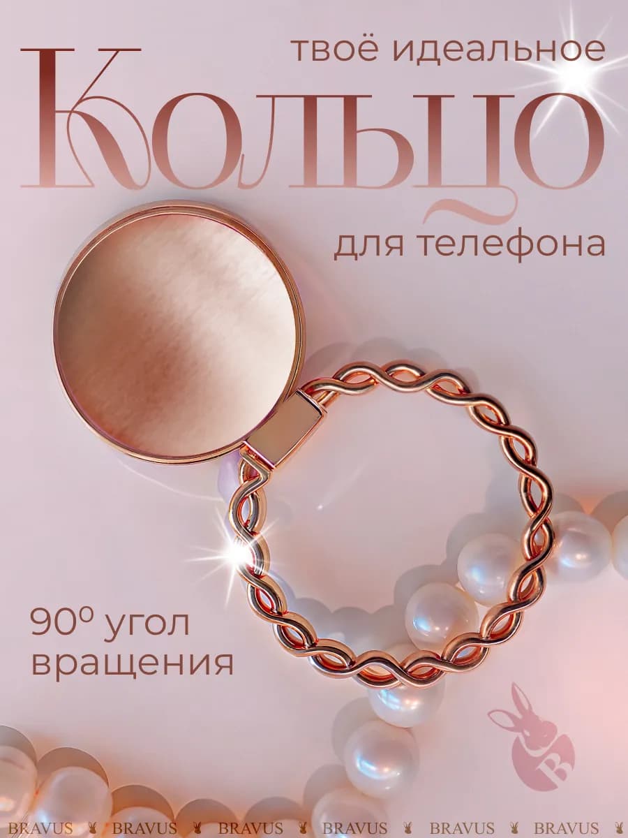 Кольцо держатель для телефона подставка поп сокет на палец