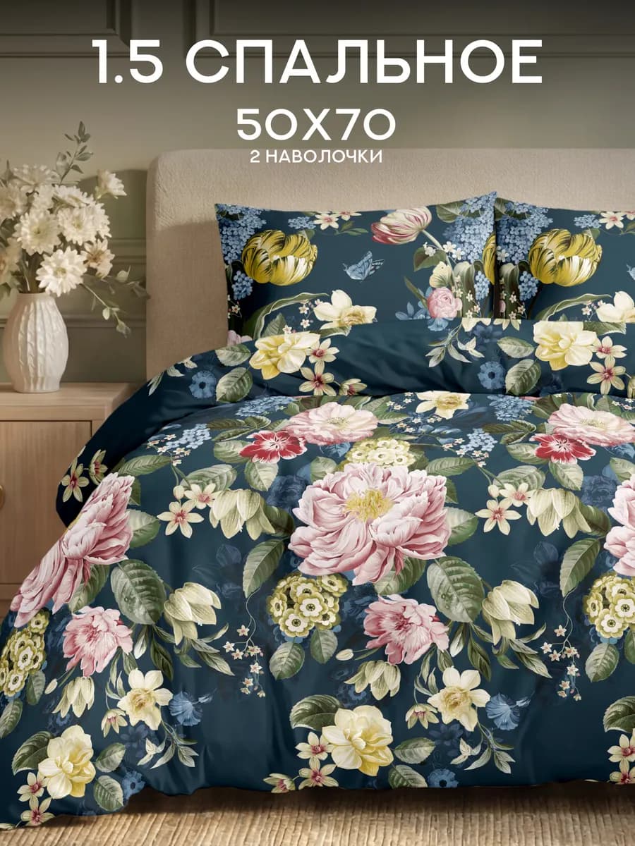 Постельное белье 1.5 спальное полисатин 50х70