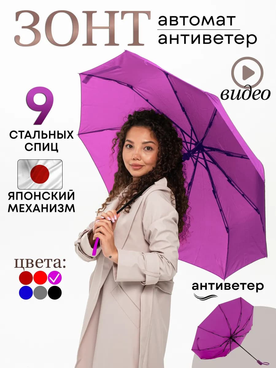 Зонт женский автомат антиветер подарок