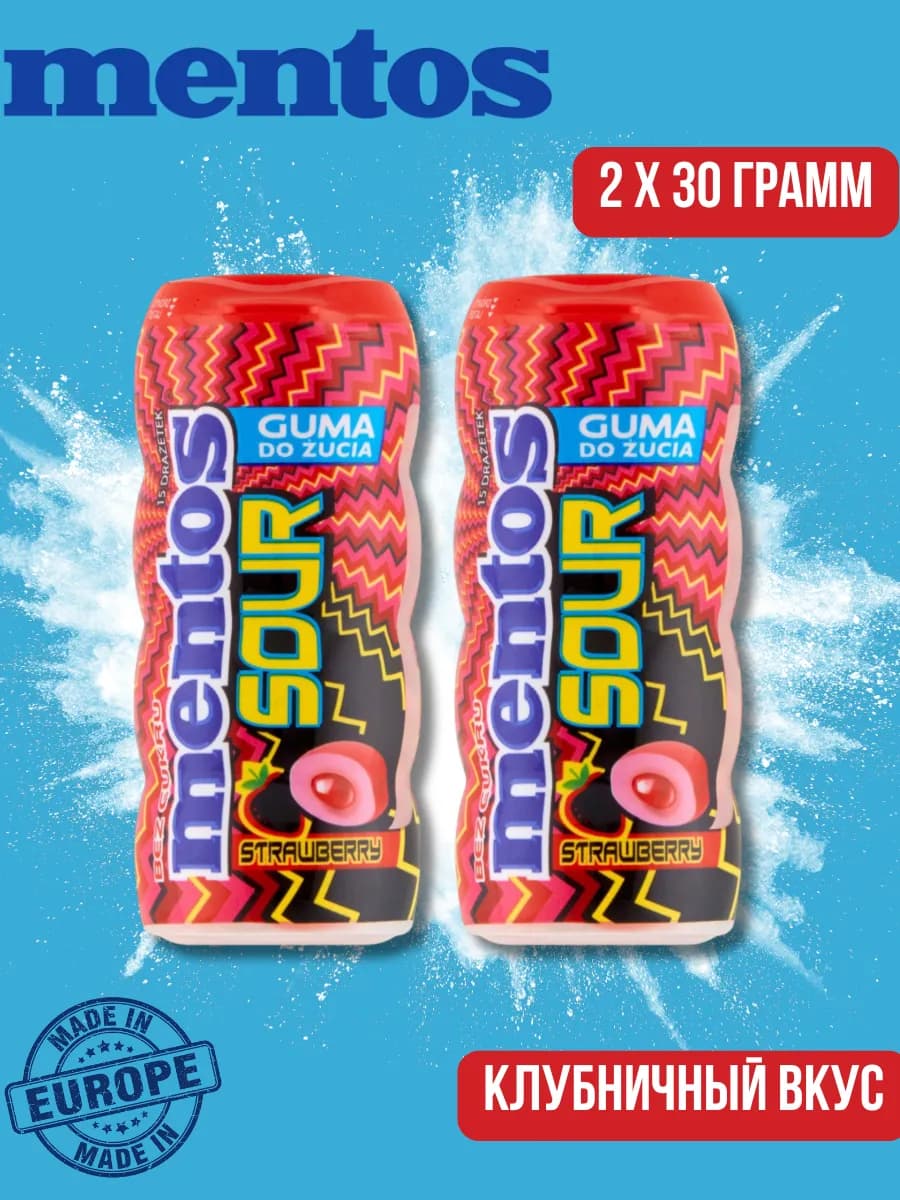 Жевательная резинка Ментос Sour Клубника 30г x 2 шт