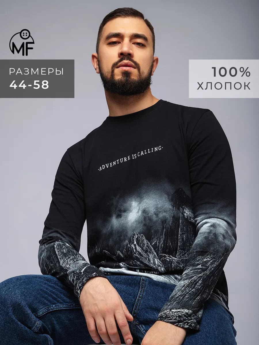 Лонгслив оверсайз с принтом горы 100% хлопок большой размер