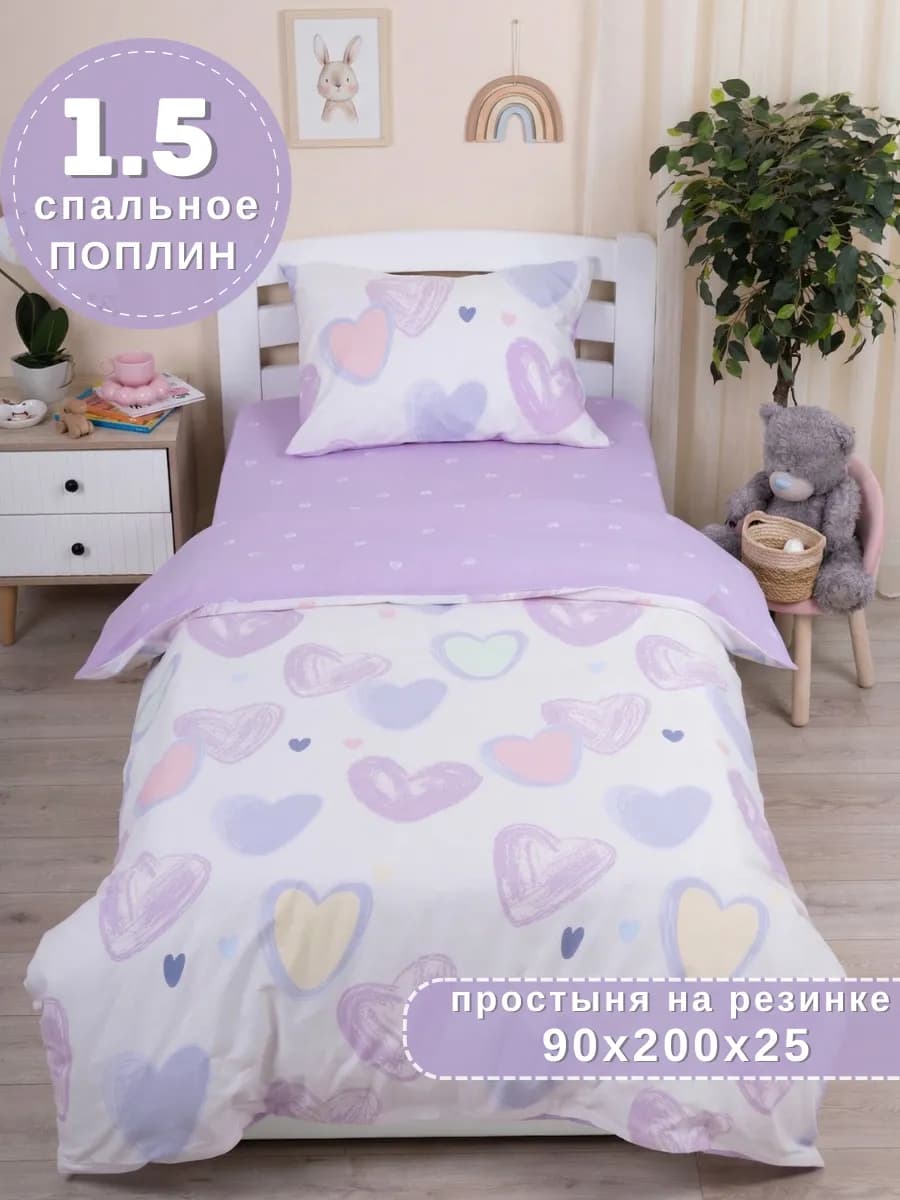 Постельное белье 1.5 спальное на резинке 90х200