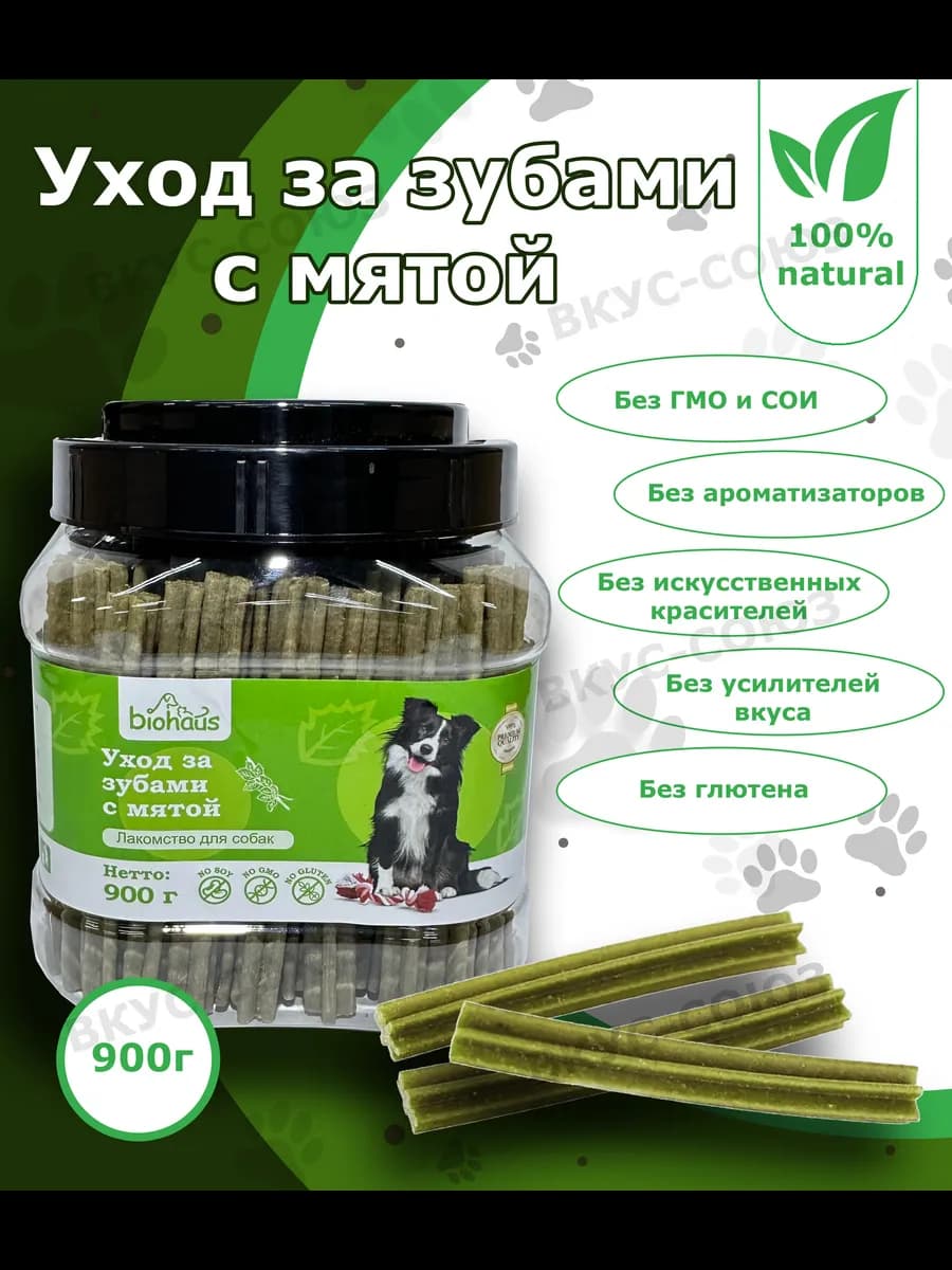 Лакомство для собак Уход за зубами с мятой 900 гр