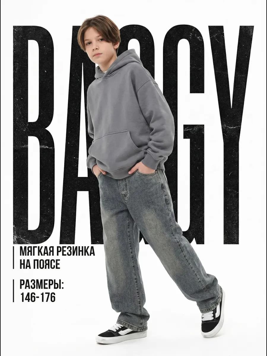 Джинсы багги широкие на резинке