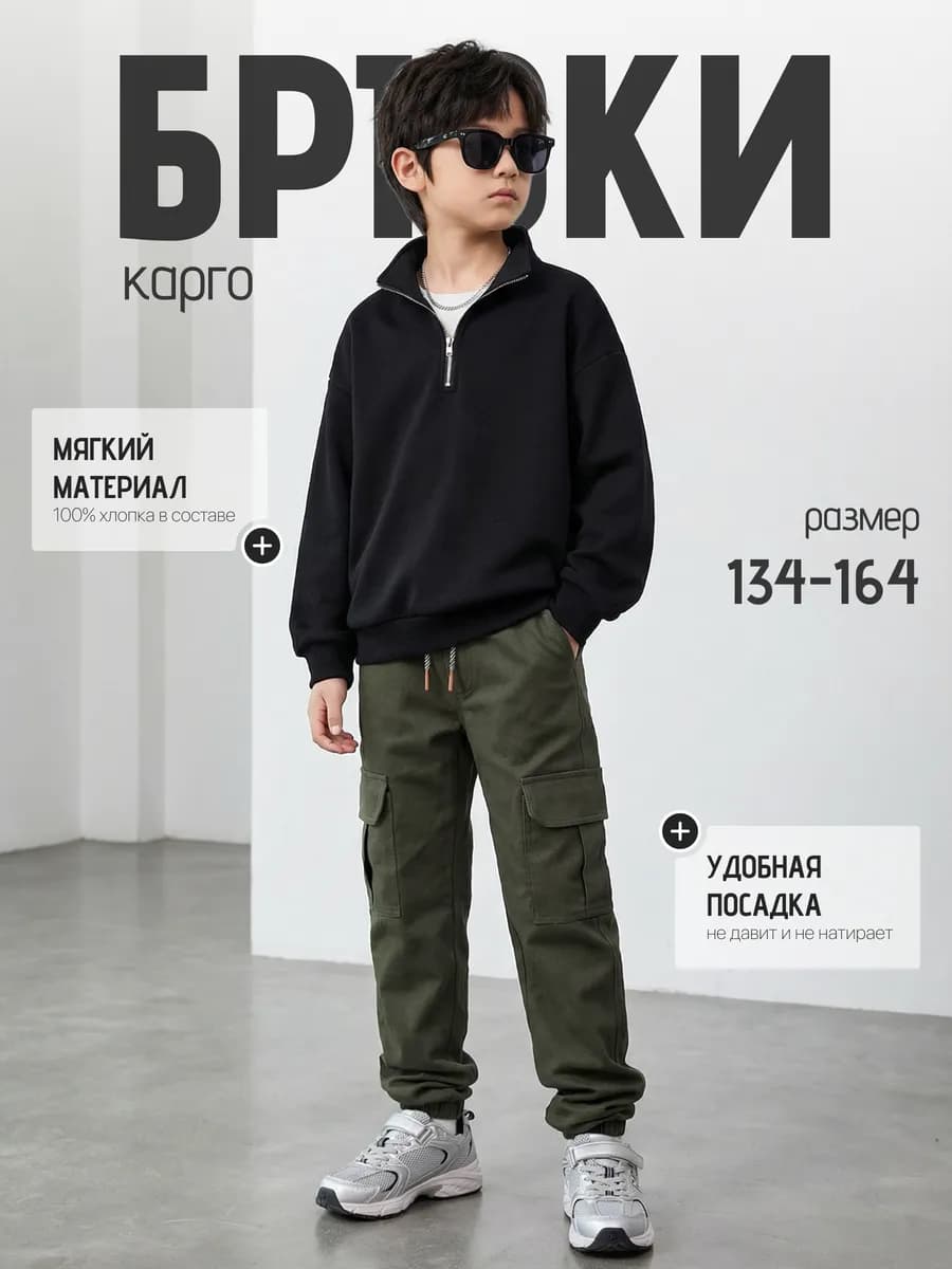 Школьные джоггеры на резинке