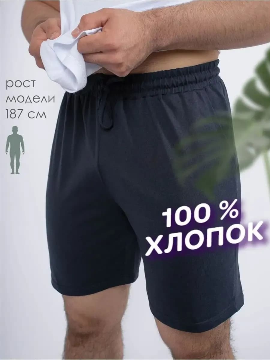 Шорты домашние - фото 1