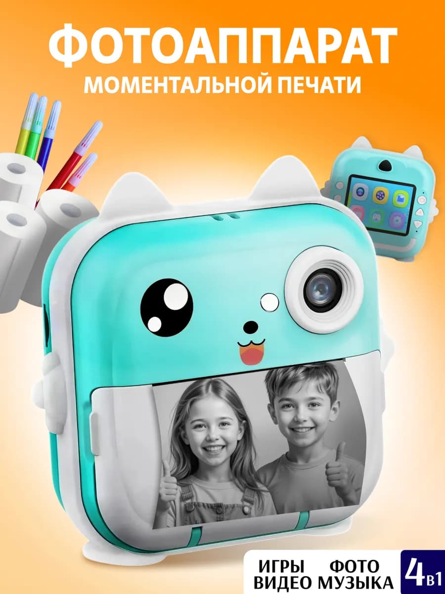 Мини принтер фотоаппарат портативный беспроводной