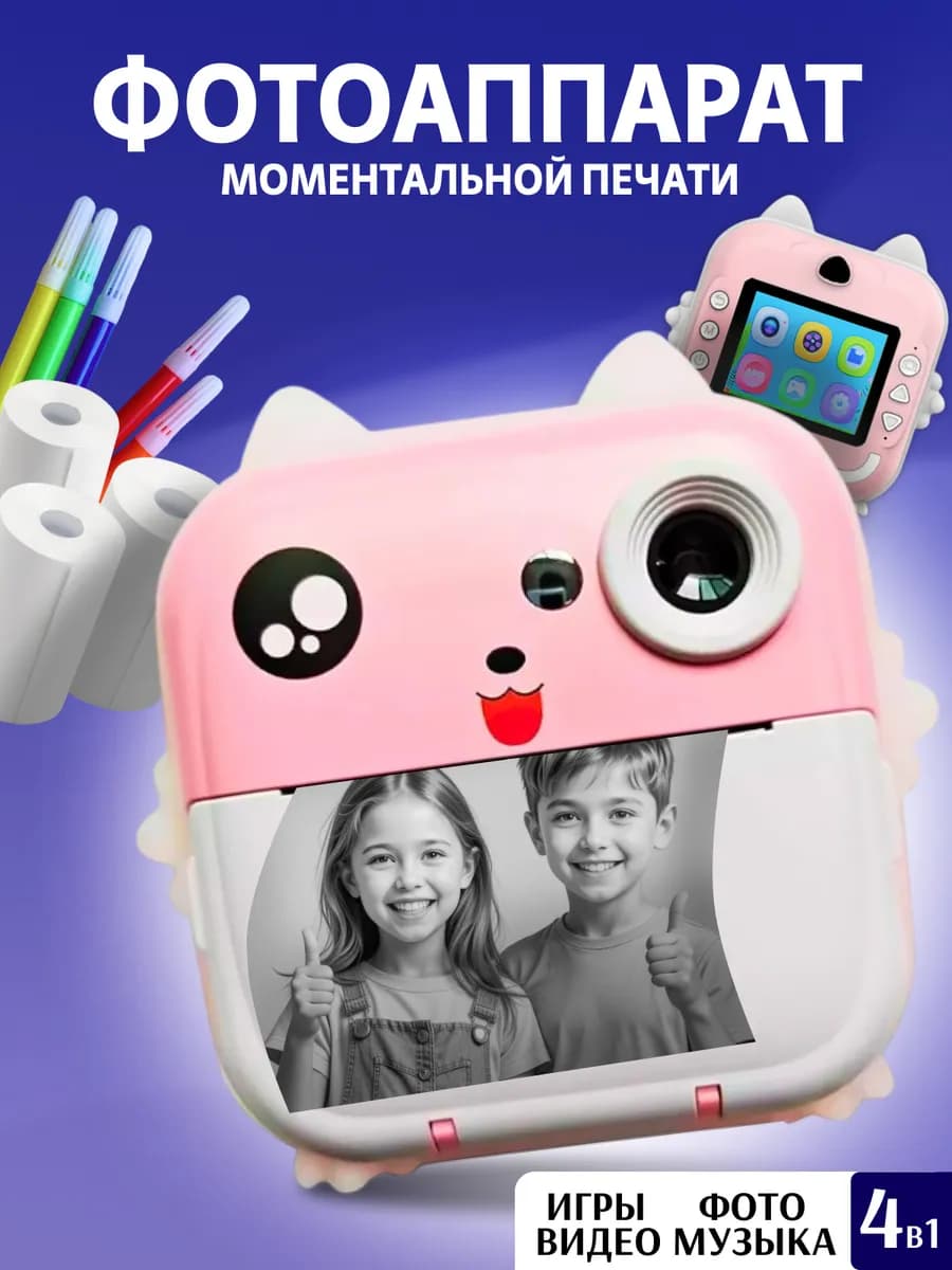 Мини принтер фотоаппарат портативный беспроводной