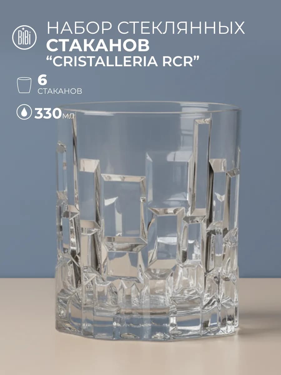 Стаканы для виски Etna 330 мл 6 шт