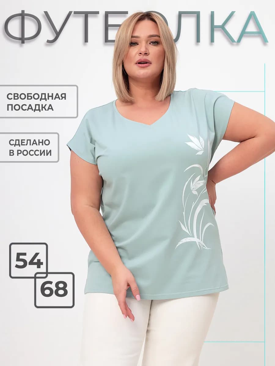 Футболка больших размеров с принтом хлопковая летняя