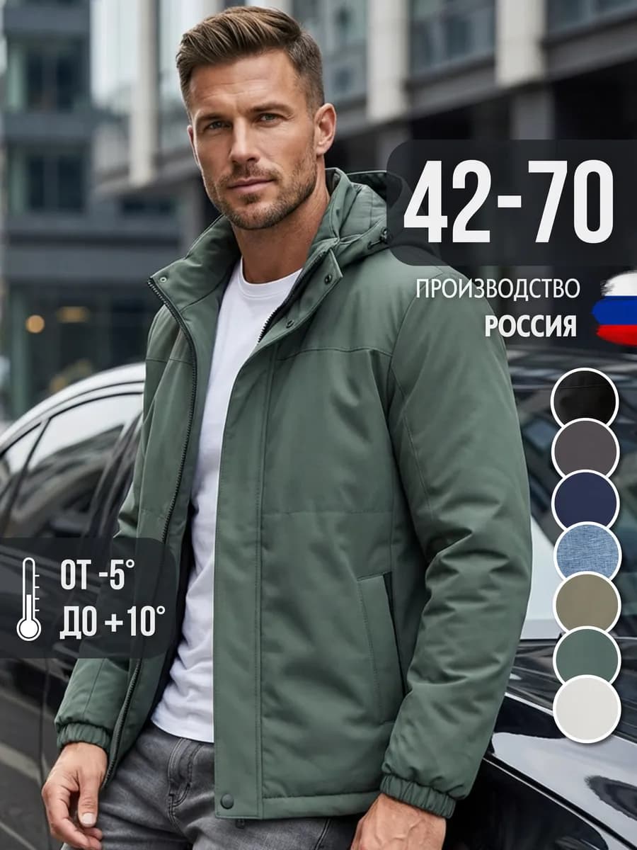 Куртка утепленная ветровка с капюшоном