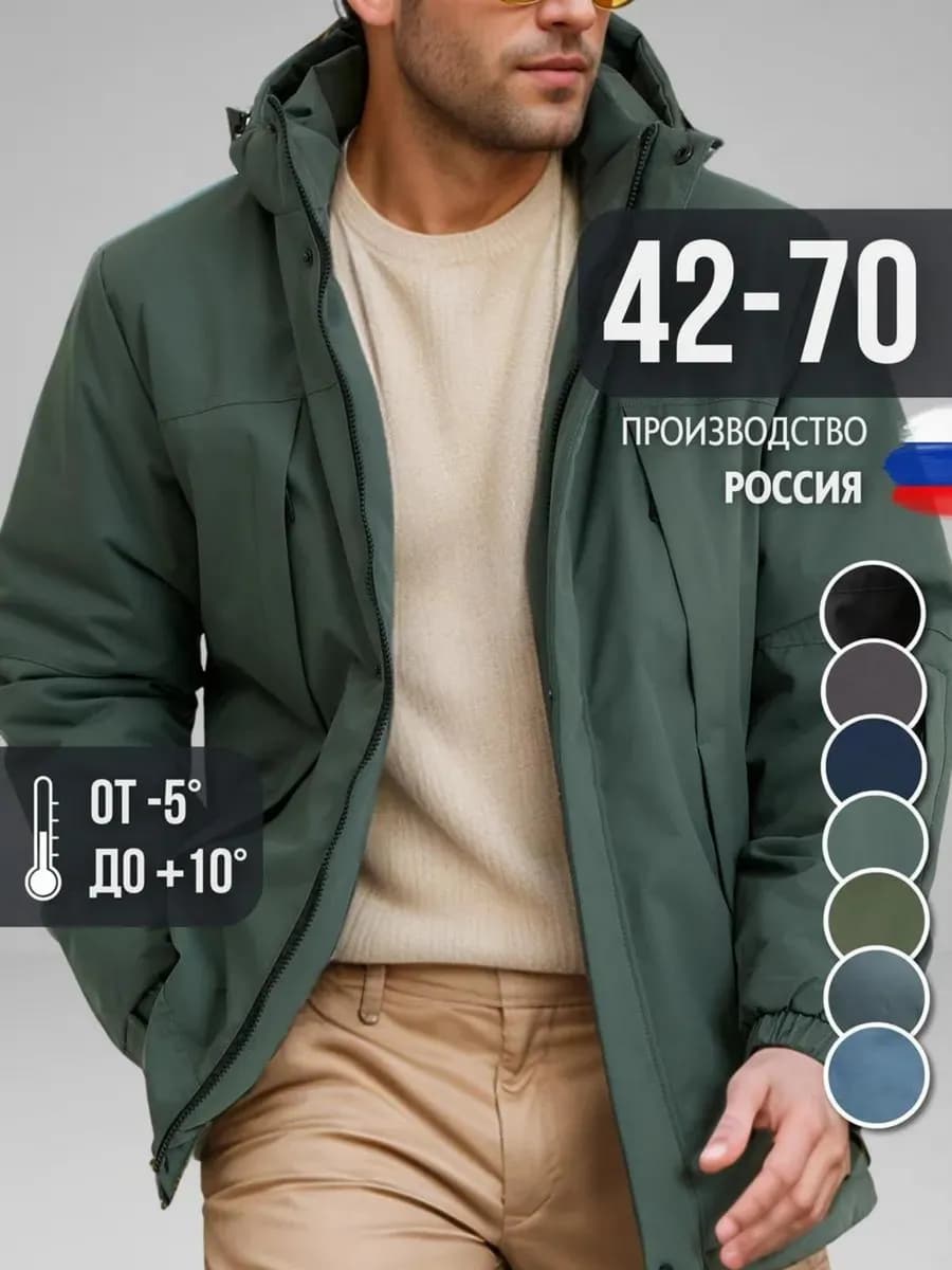 Куртка утепленная парка с капюшоном - фото 1