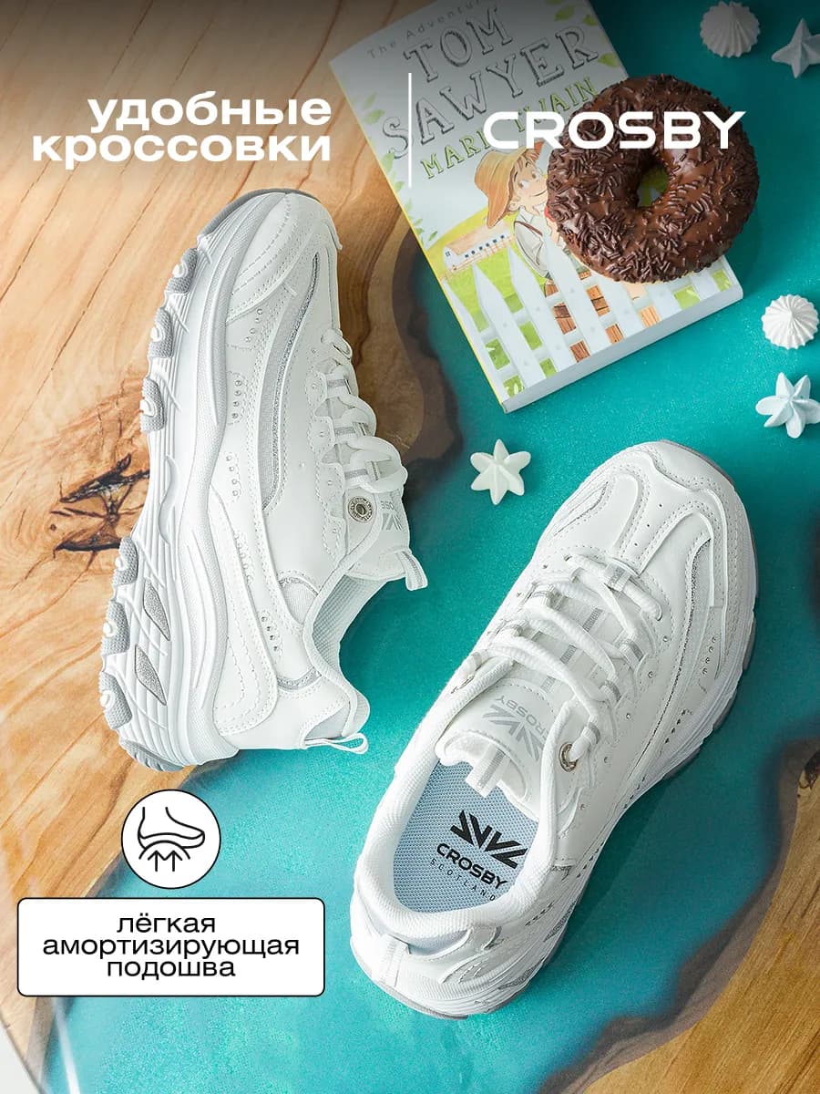 Кроссовки детские на физкультуру