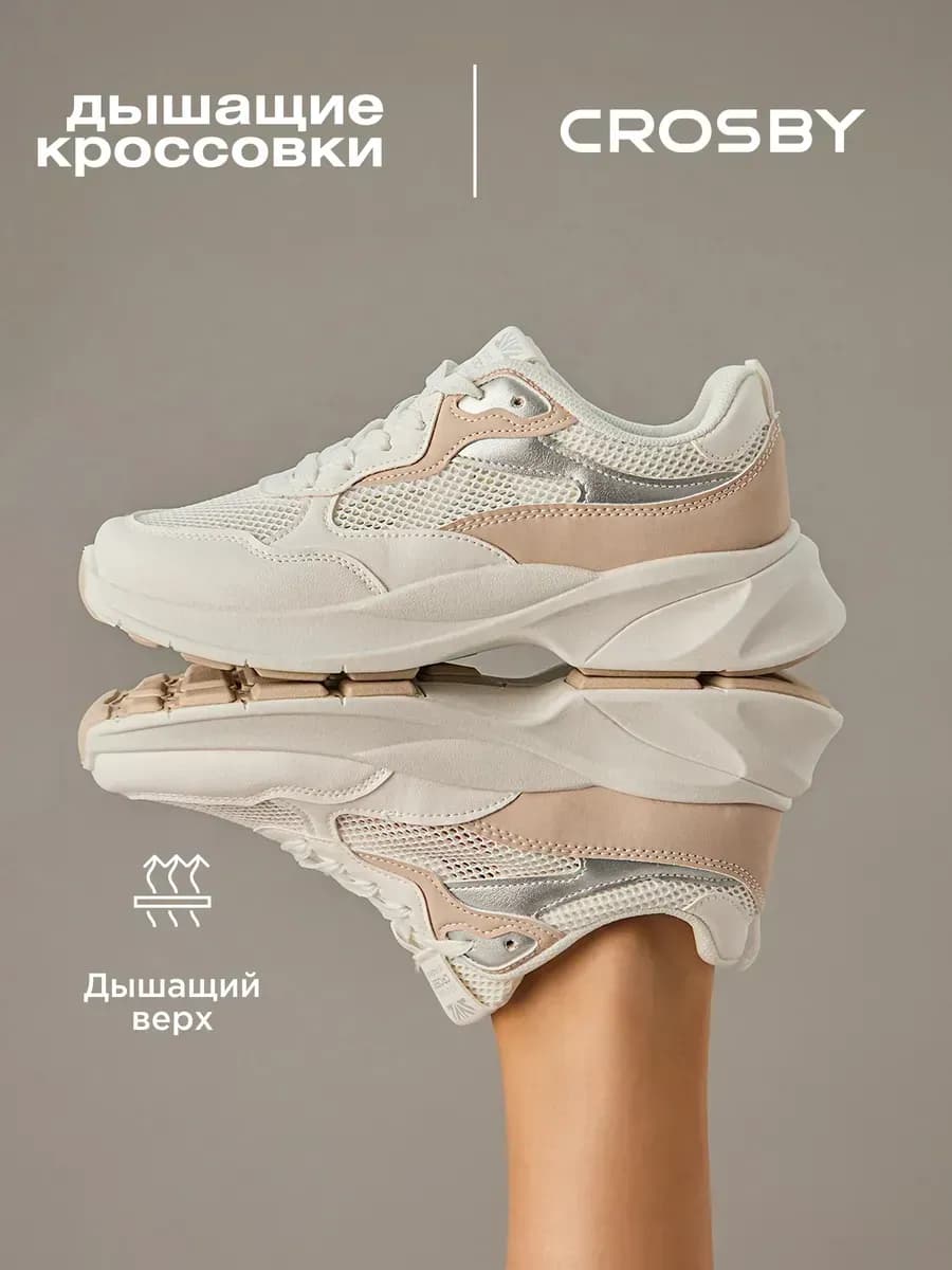 Кроссовки спортивные в сетку легкие