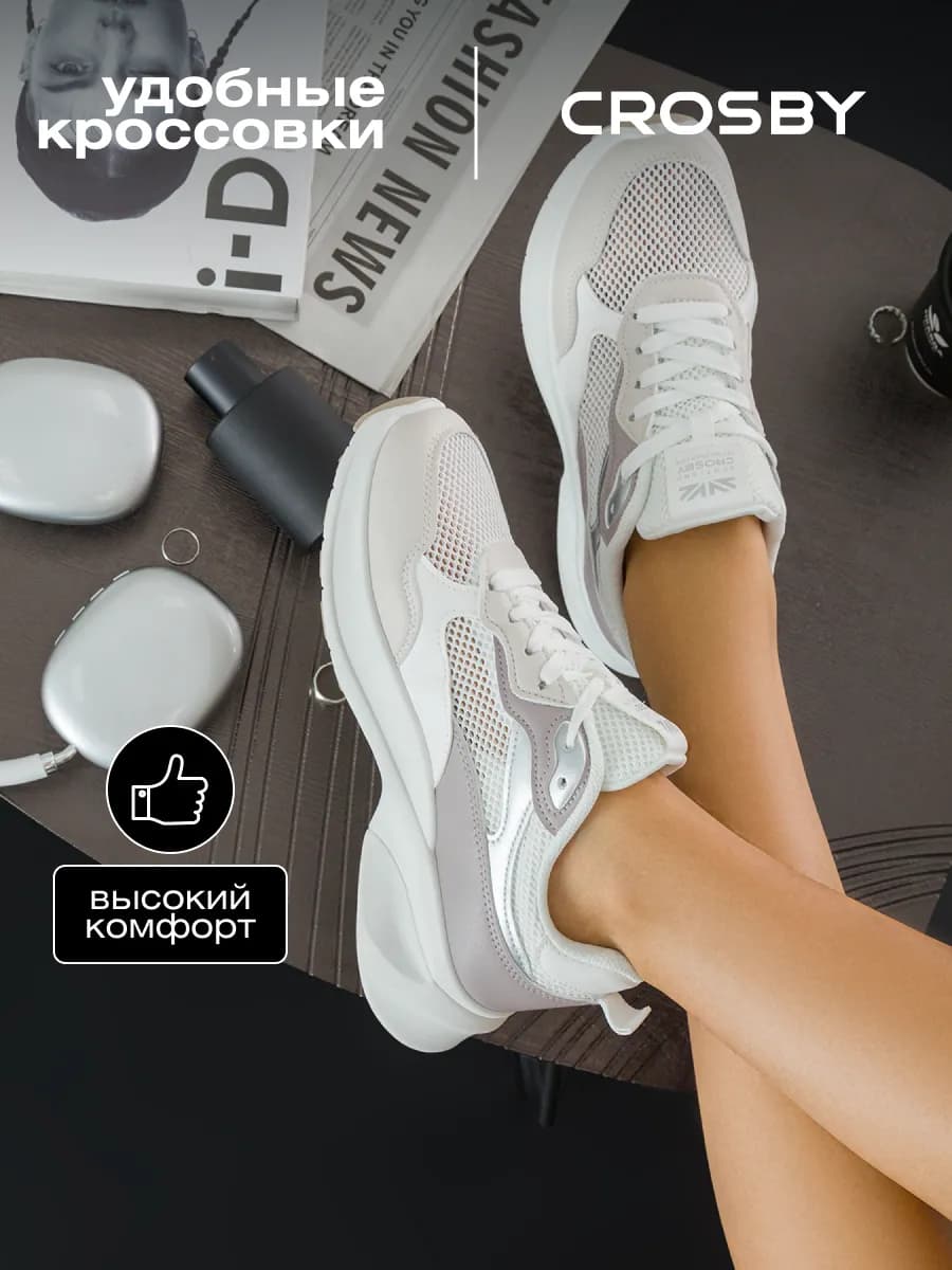 Кроссовки в сетку дышащие