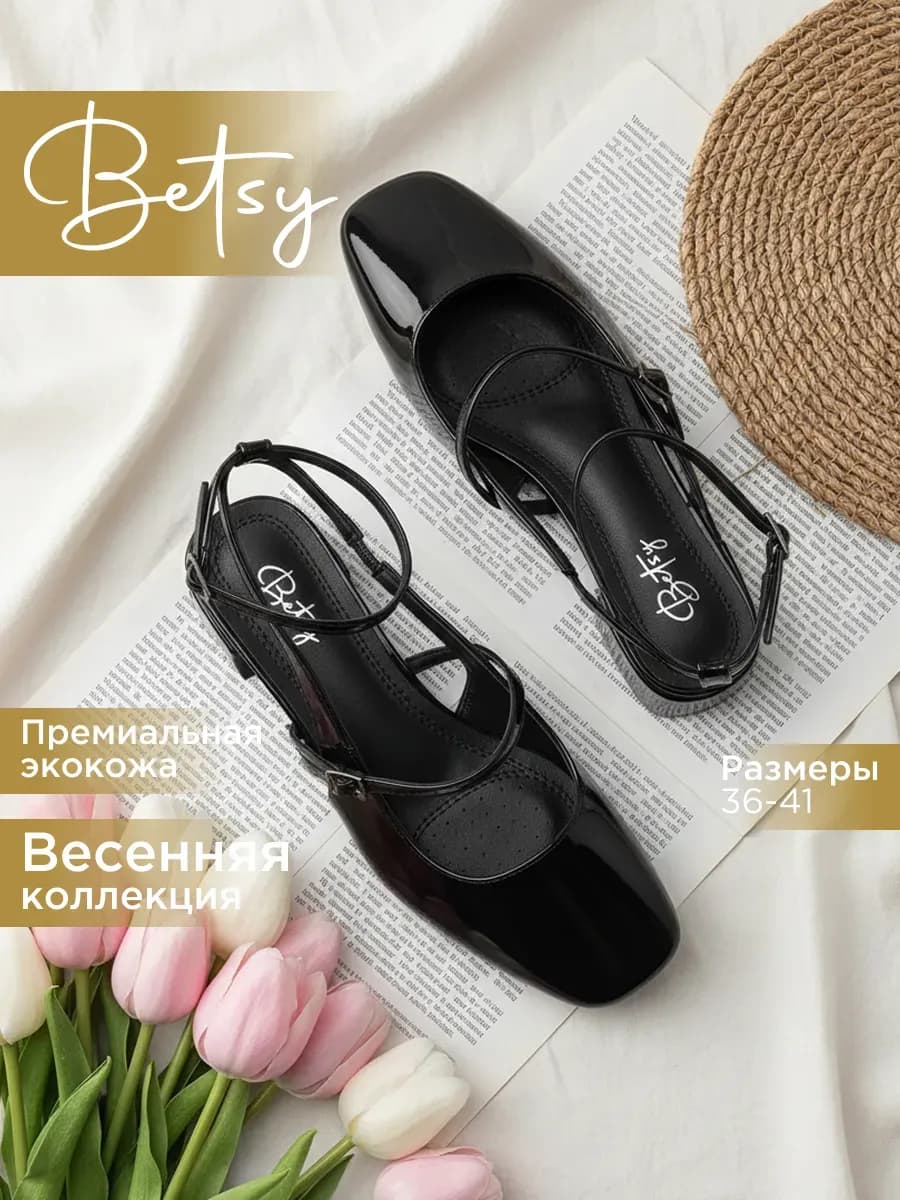 Туфли балетки лаковые на низком каблуке