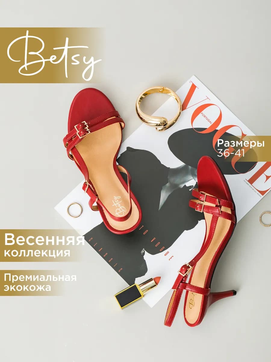 Босоножки вечерние на каблуке с ремешками