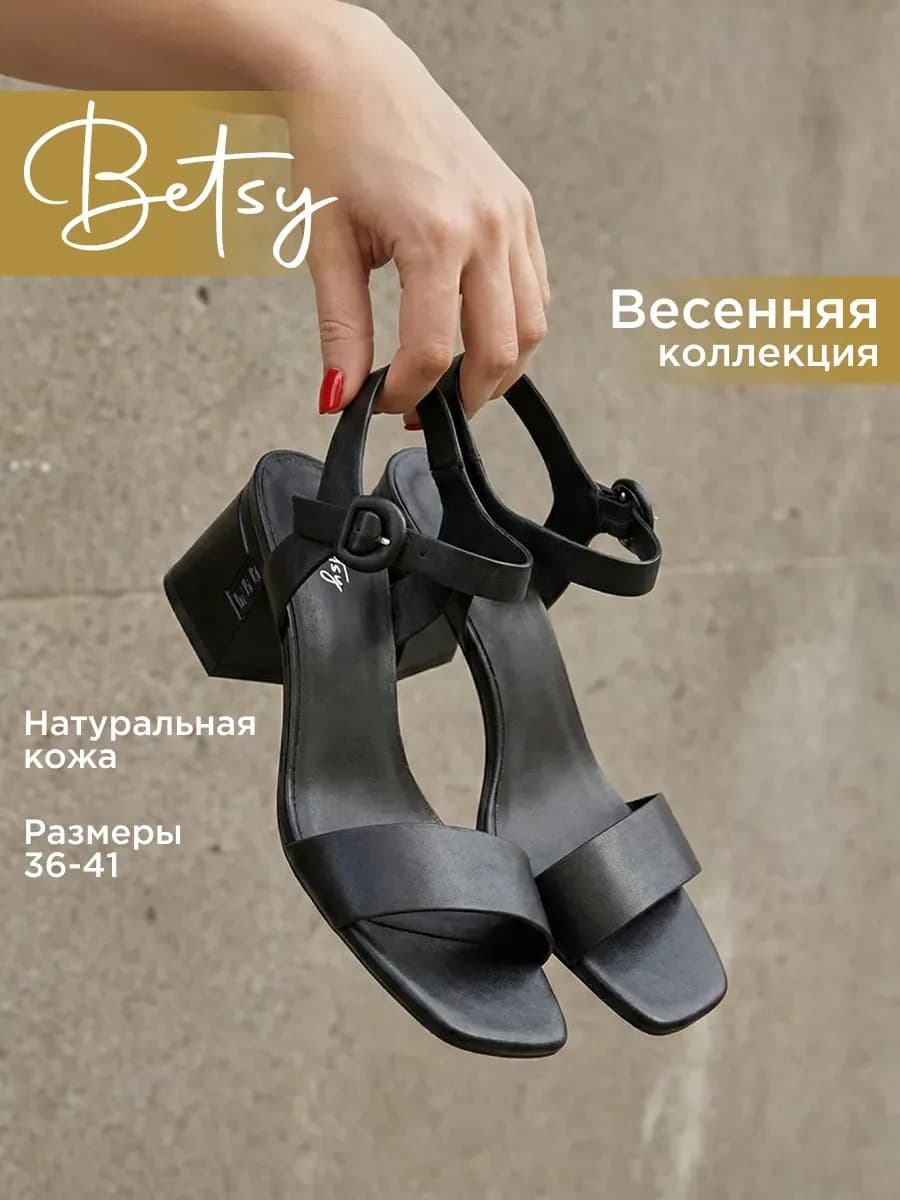 Босоножки вечерние на каблуке