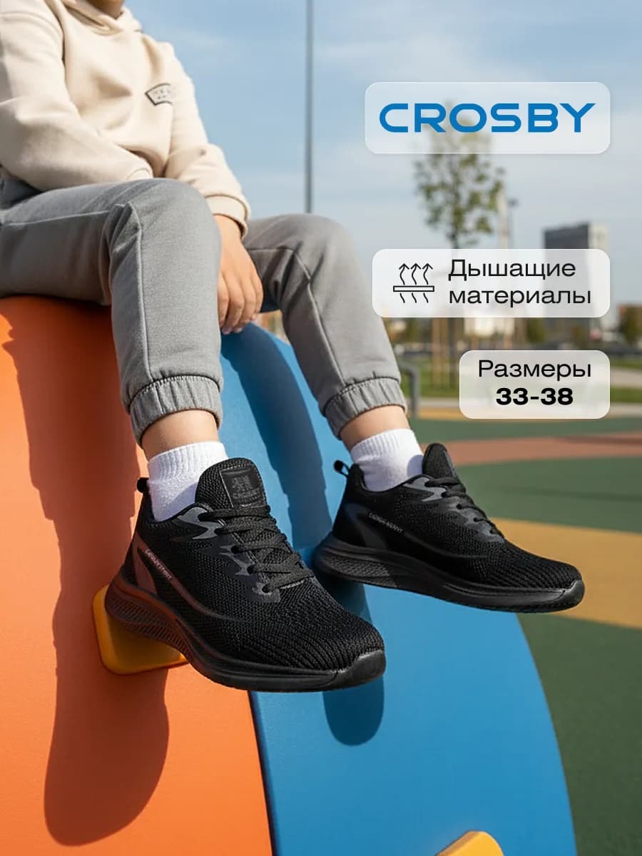 Кроссовки детские