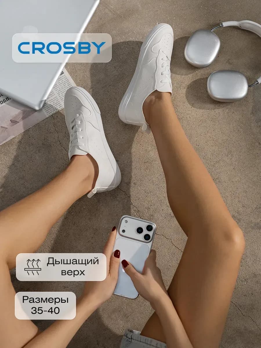 Кеды женские белые