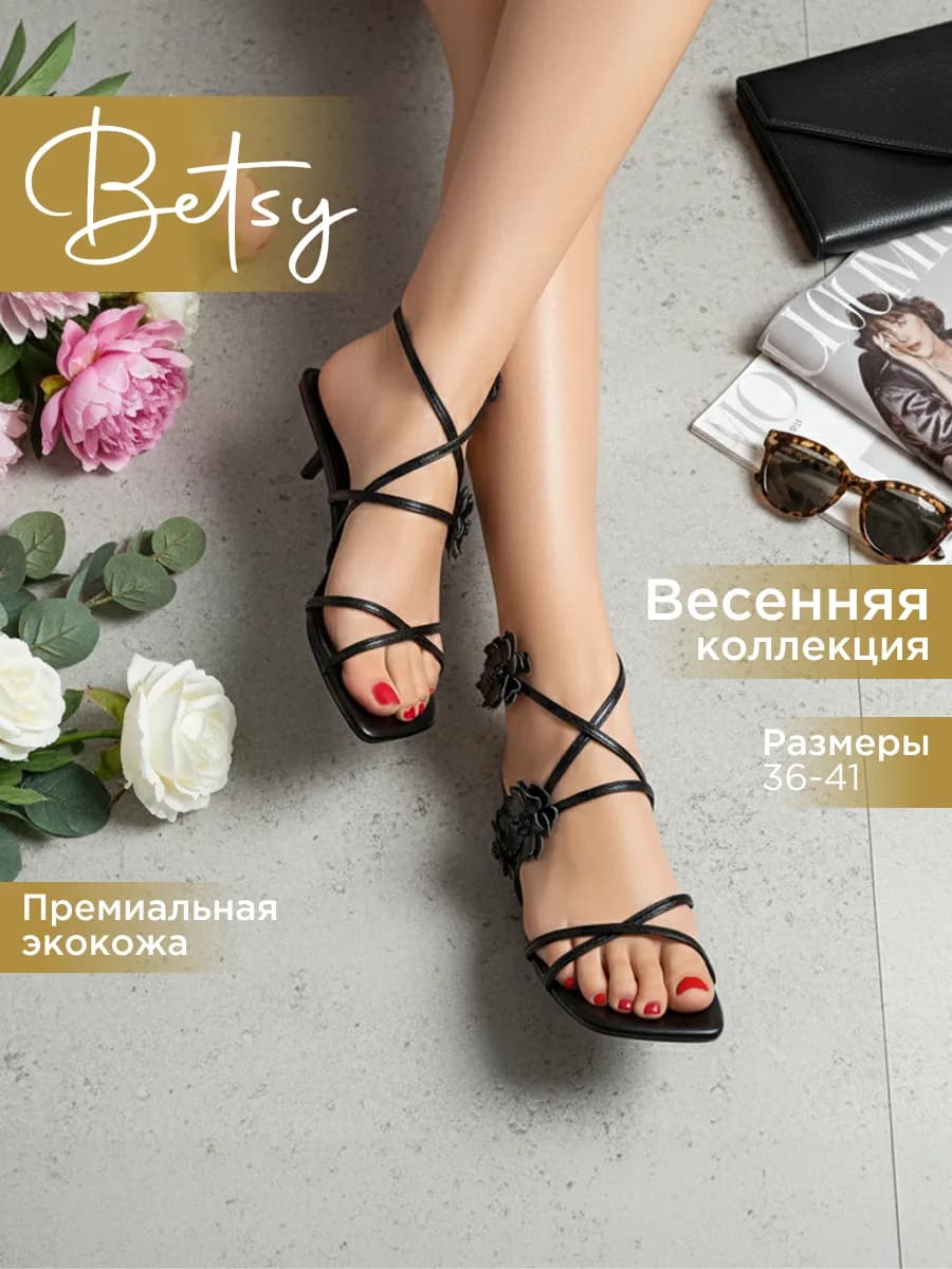 Босоножки летние на каблуке - фото 1