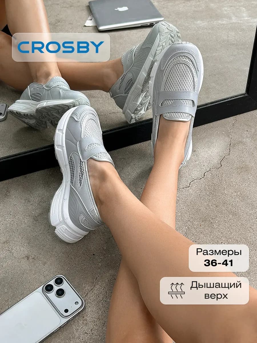 Кроссовки спортивные в сетку без шнурков для фитнеса