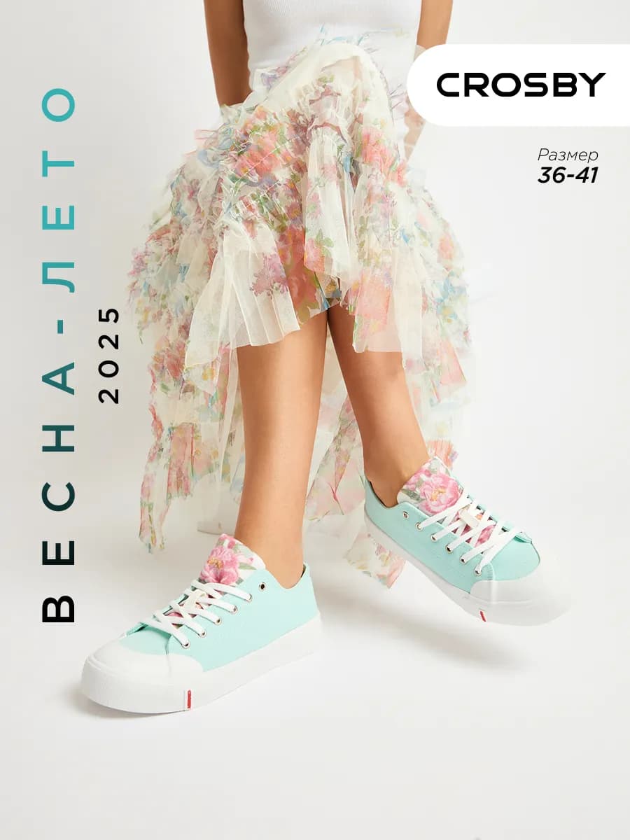 Кеды женские текстильные