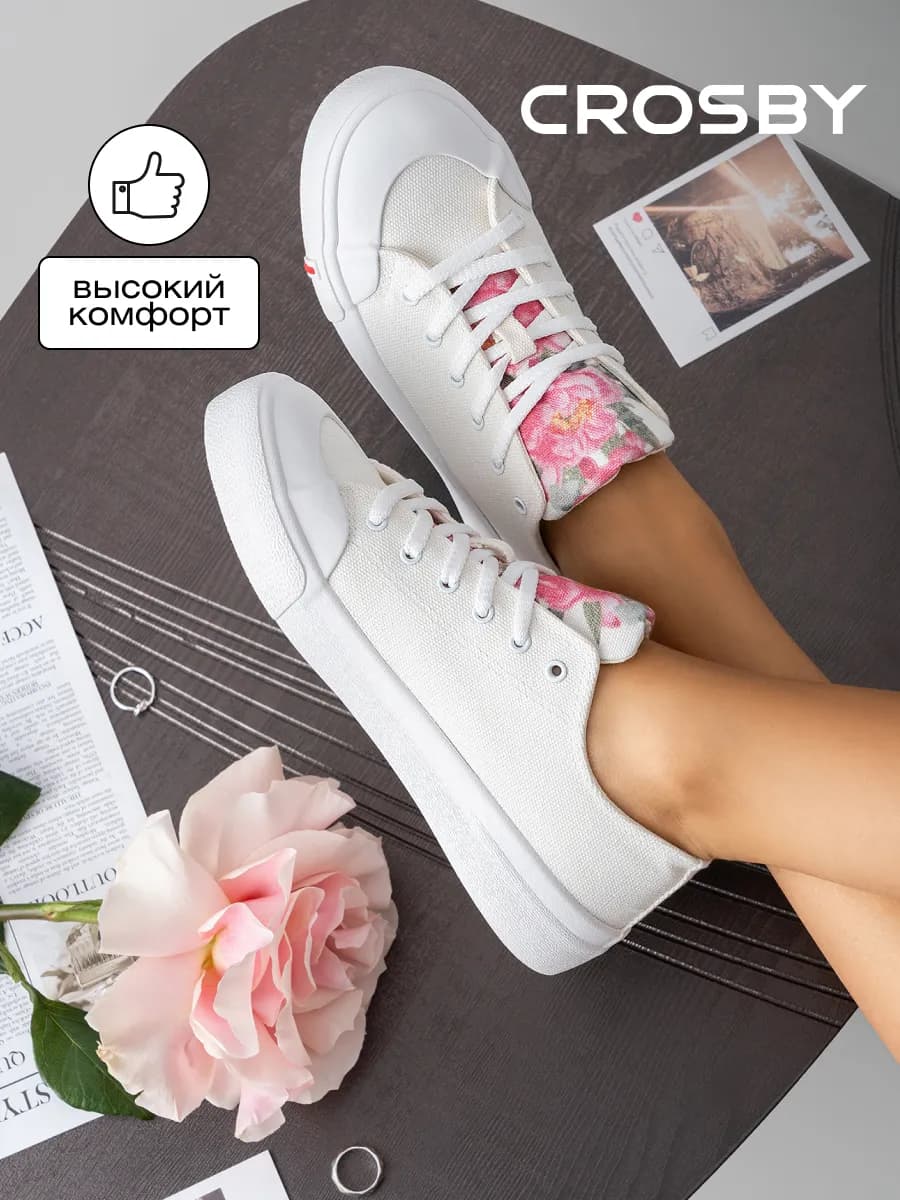 Кеды белые летние