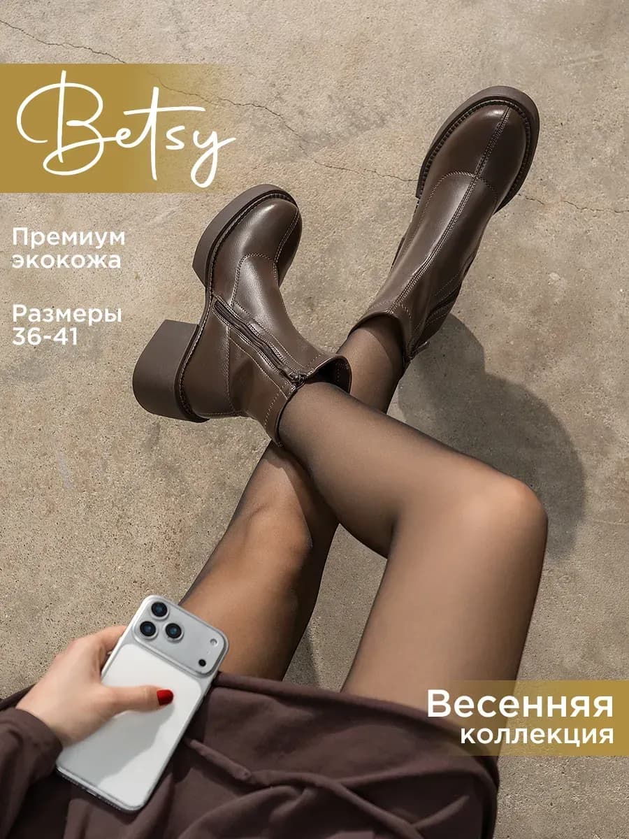 Ботинки женские весенние на устойчивом каблуке