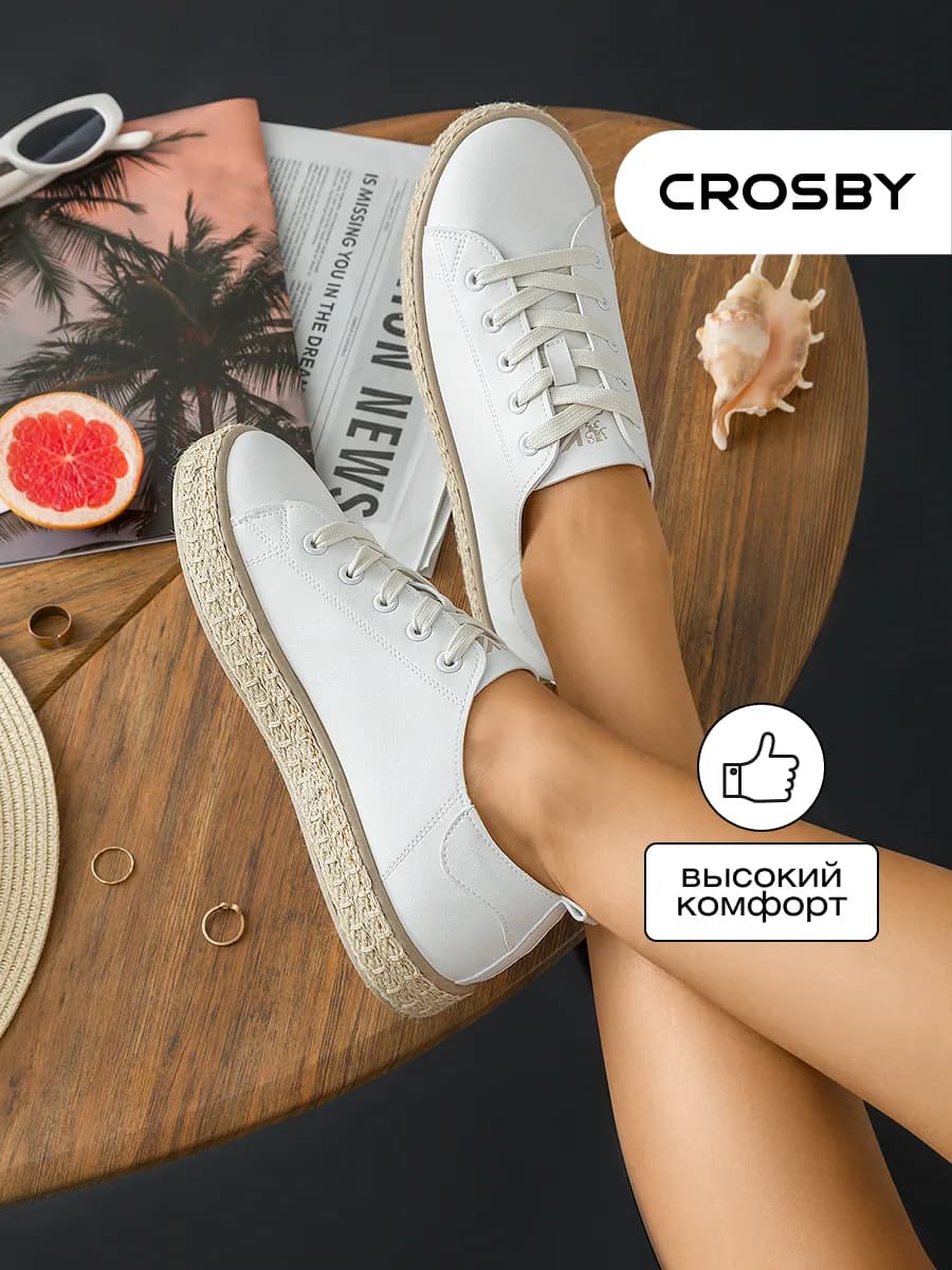 Кеды женские белые