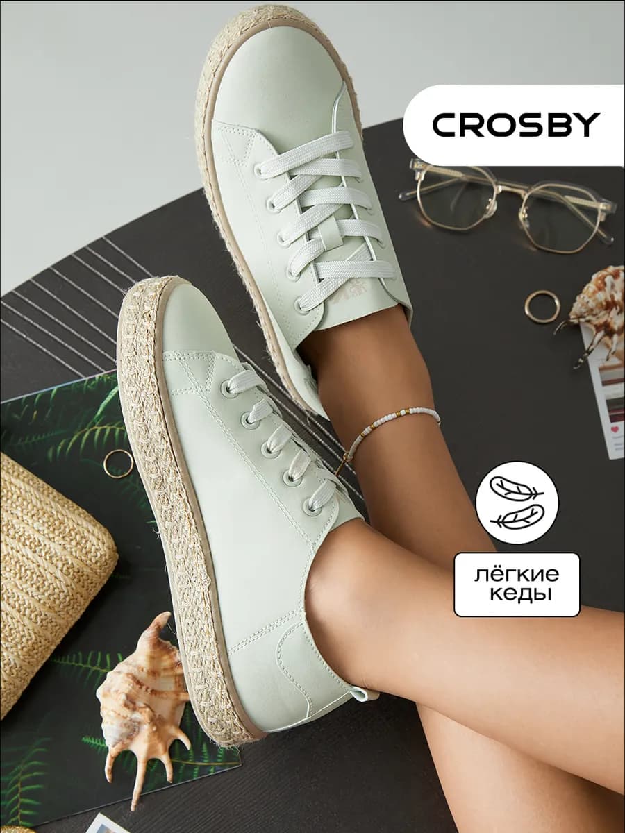 Кеды женские фисташковые