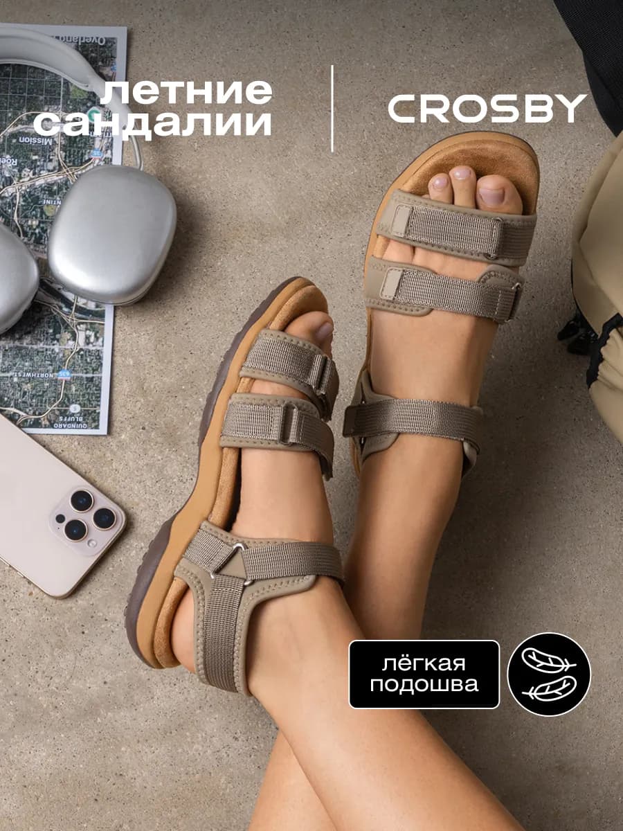 Сандалии спортивные летние