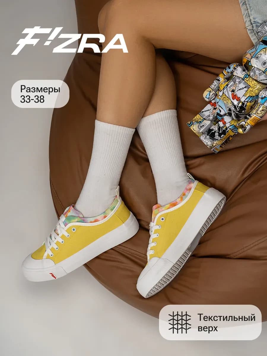 Детские текстильные кеды