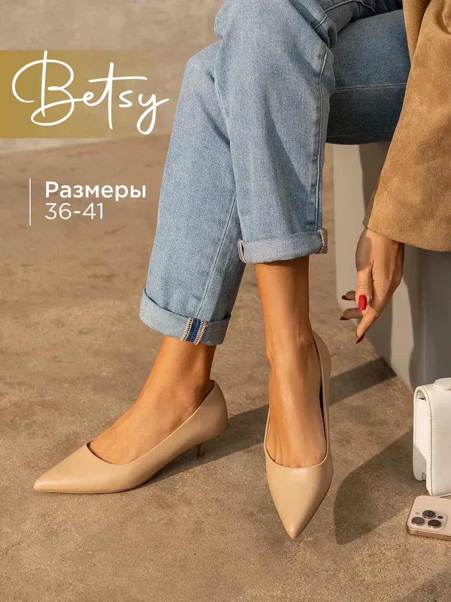 Туфли лодочки классические на низком каблуке