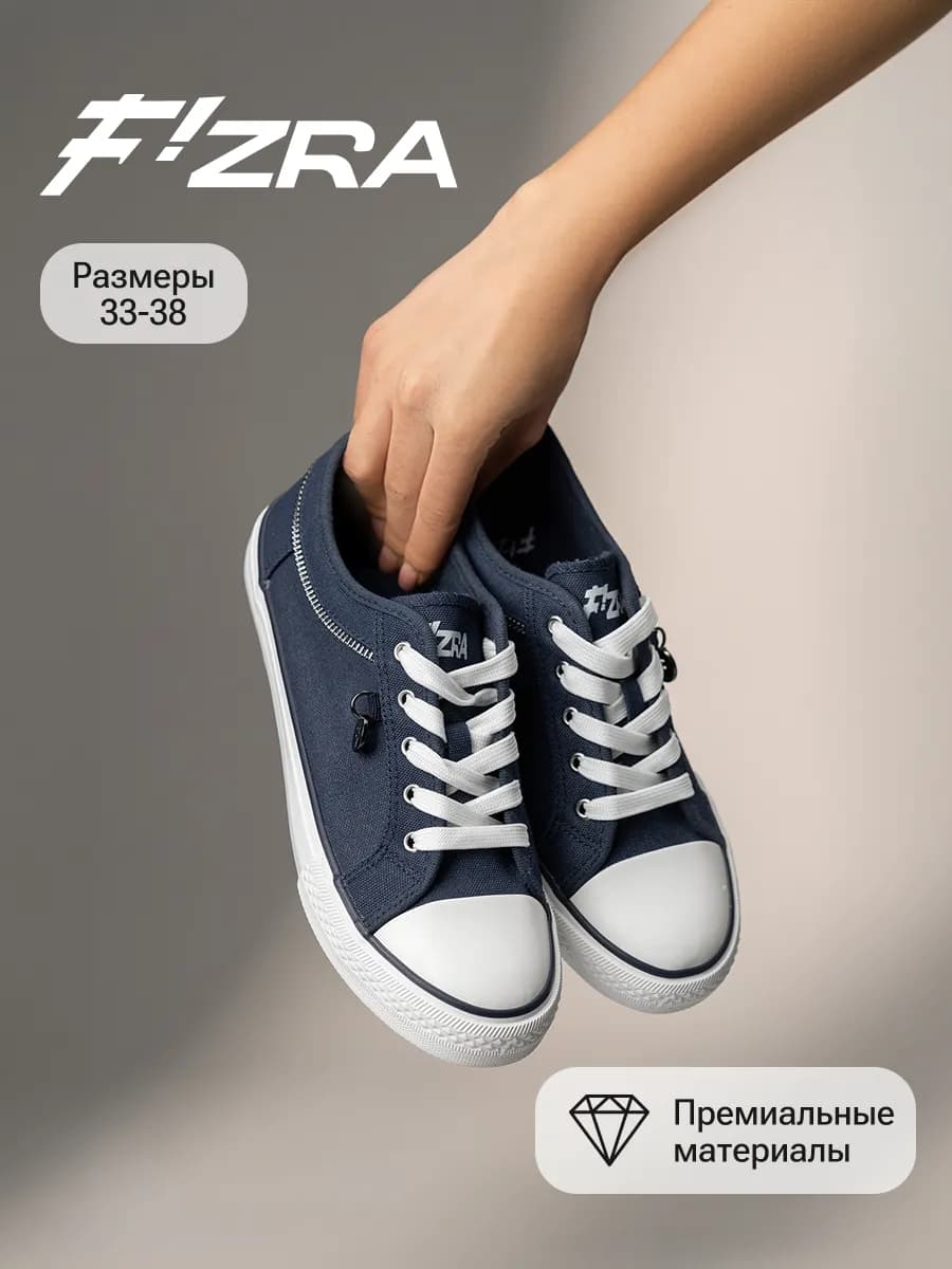 Детские текстильные кеды