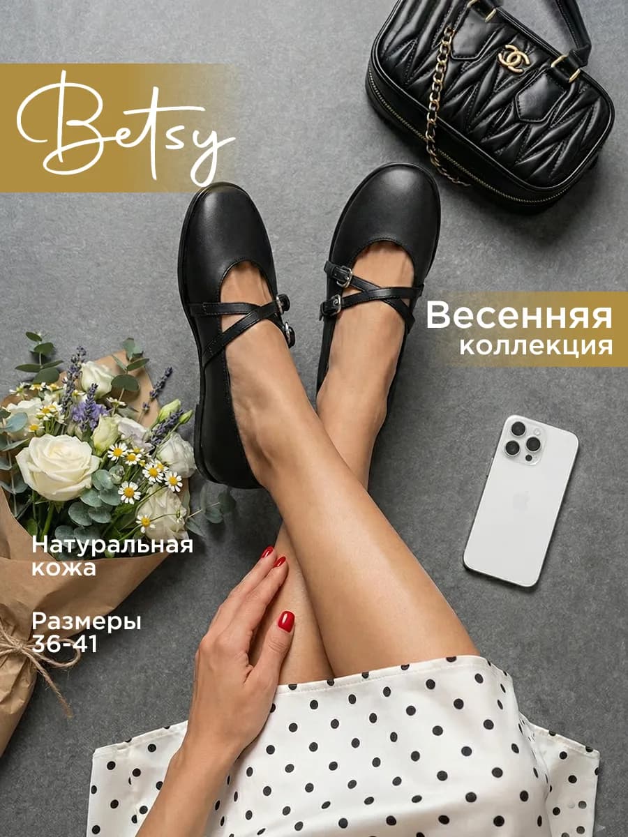 Балетки школьные натуральная кожа