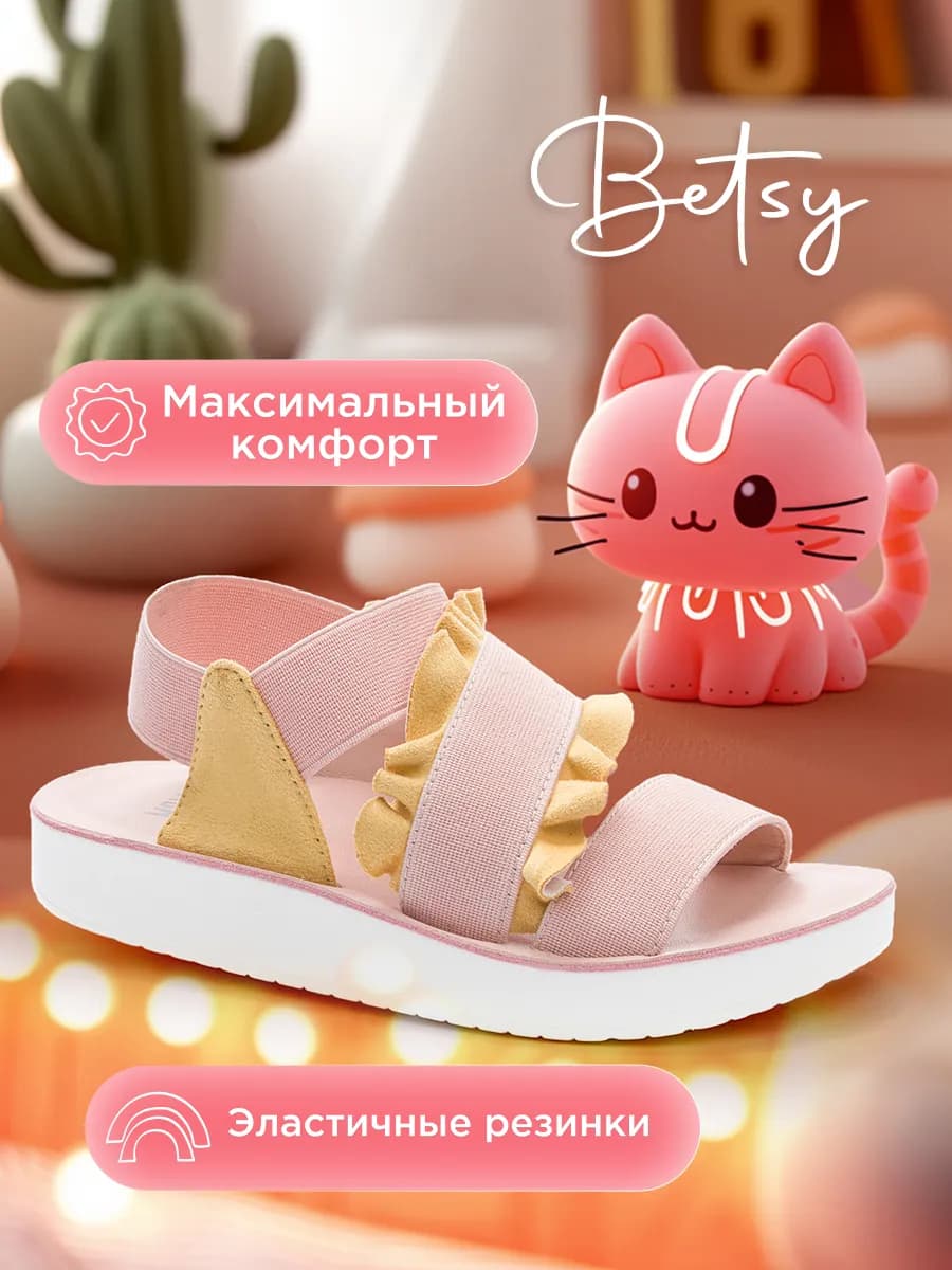 Сандалии детские текстильные